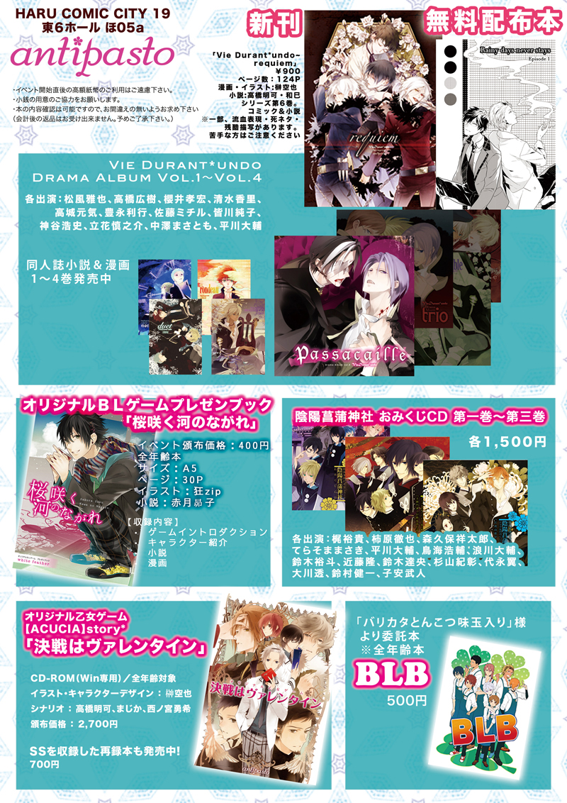3/16 HARU COMIC CITY 34 サークルチケット 赤ブー 春コミ